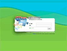 Tablet Screenshot of eclass.hodao.edu.hk